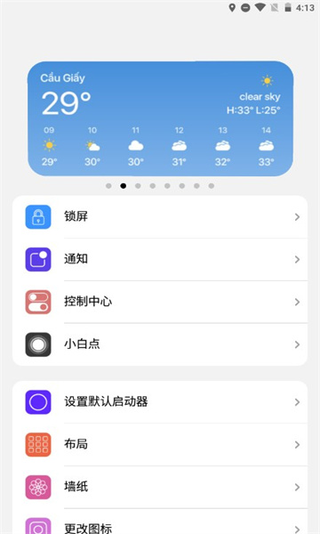 小浣熊库最新版截图1