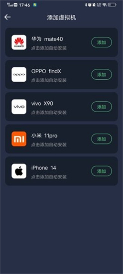 七星虚拟机修改定位免费版截图2