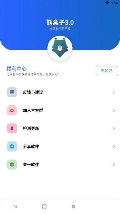 熊盒子最新版图2