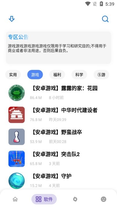 熊盒子最新版图1