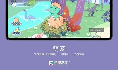 圣视尔佳弱视训练最新版图1