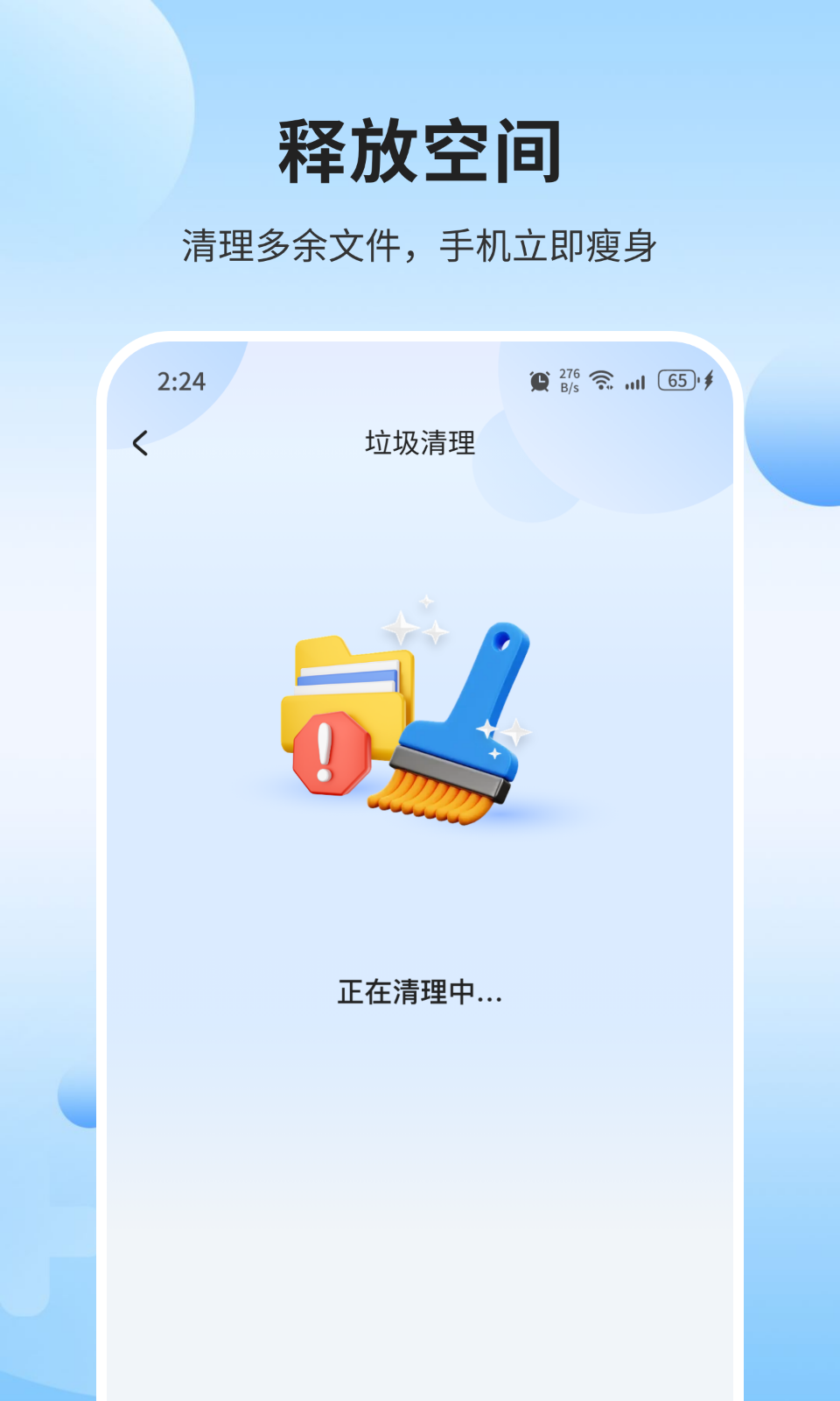 创景管家最新版图3