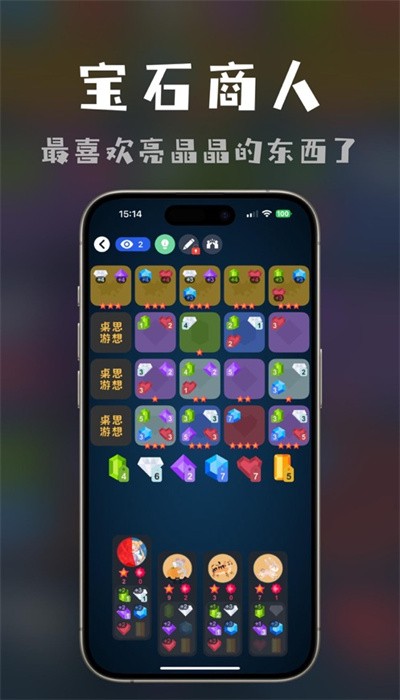 桌思游想华为手机版截图1