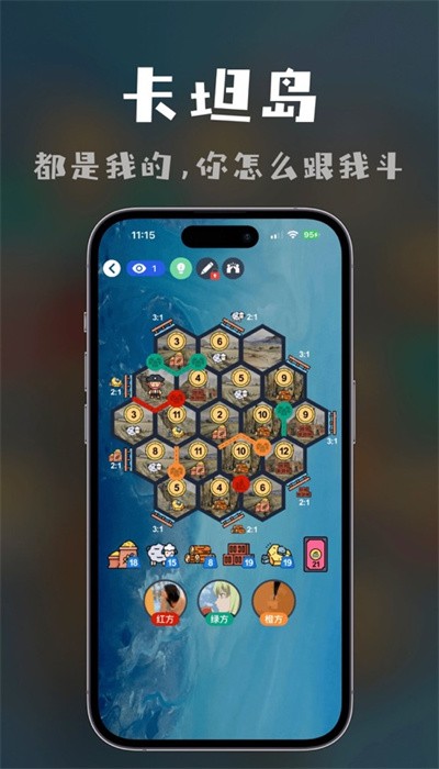 桌思游想华为手机版截图2