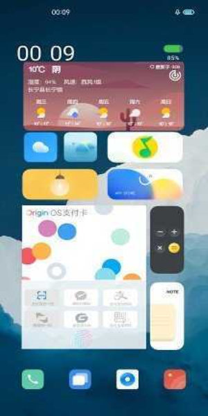 originos刷机包全机型免费版截图1