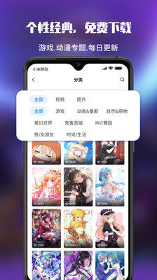 upupoo壁纸手机版图1