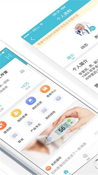 柔济健康最新版图3