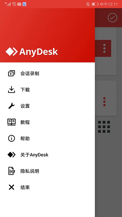 AnyDesk图1