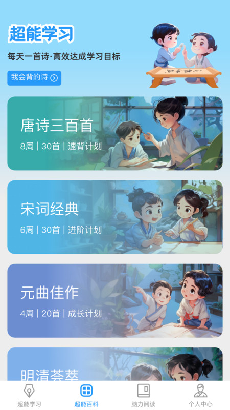 超能脑力王官方版图3