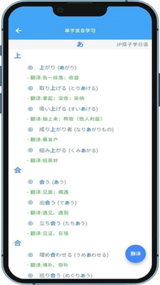 JP搭子学日语图3