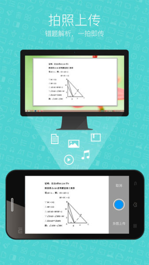 希沃授课助手图2