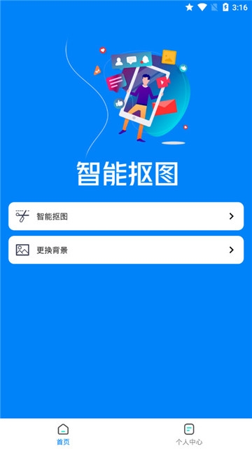 证件照抠图免费版图3