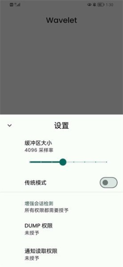 Wavelet均衡器图2