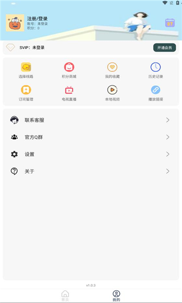 大学影视君最新版图3