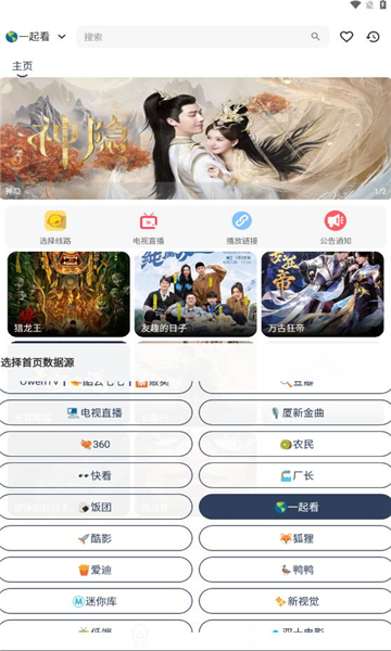 大学影视君最新版图2