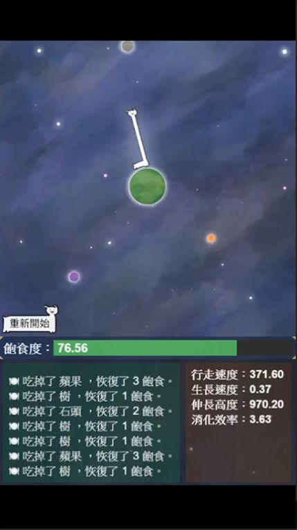 星辰代谢图2