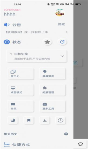 雨见浏览器v5.7.0免费版截图3