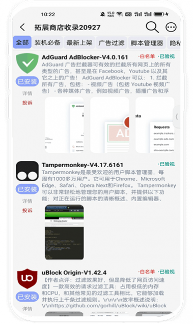 雨见浏览器v5.7.0免费版截图2