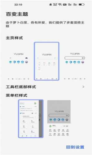 雨见浏览器v5.7.0免费版截图1