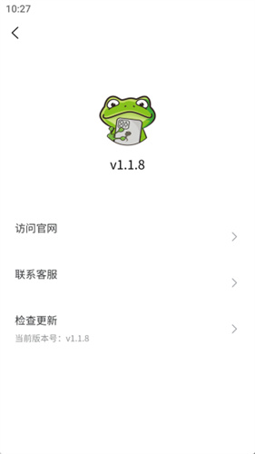 漫蛙官方版图3