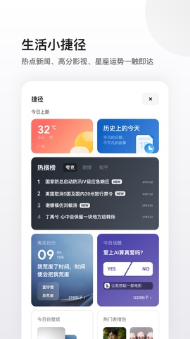 夸克截图7