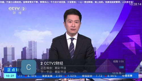 龙伊IPTV官网版链接最新版图2