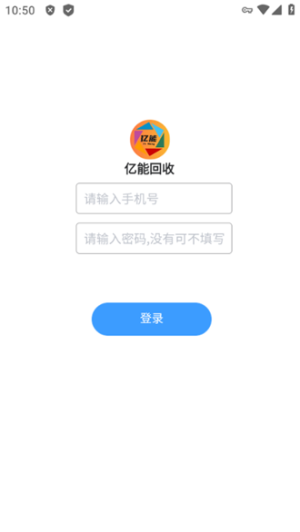 亿能回收烟盒图2