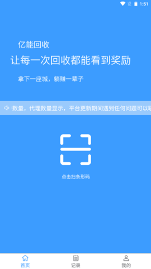 亿能回收烟盒图1