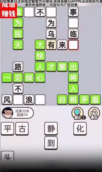 猜题小精灵手机版图3