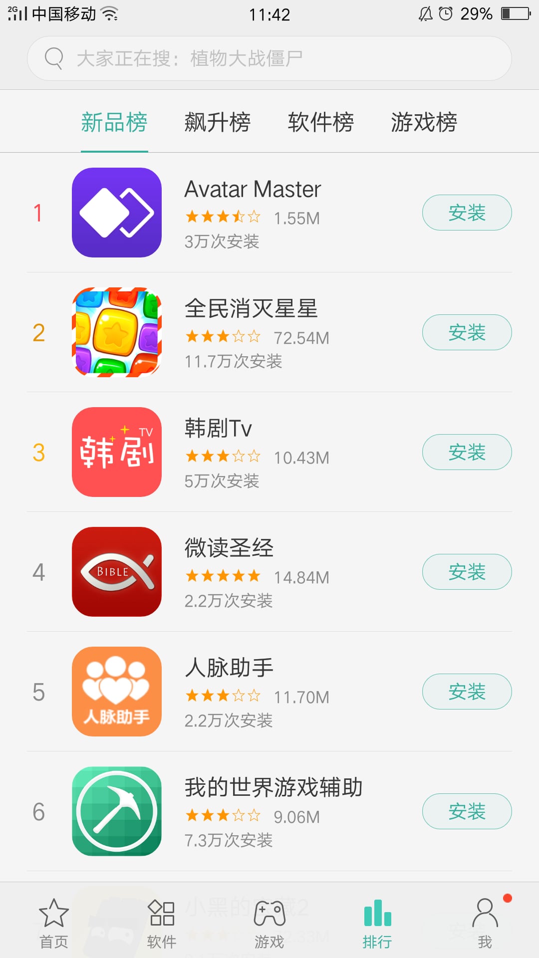 oppo中心安卓版图1