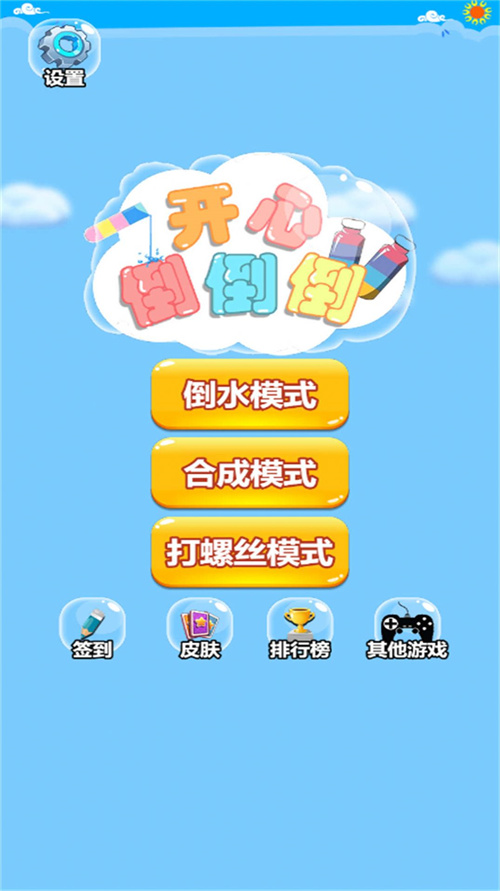 超级脑洞大咖最新版图2