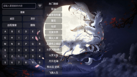 小神狐影视最新版图1