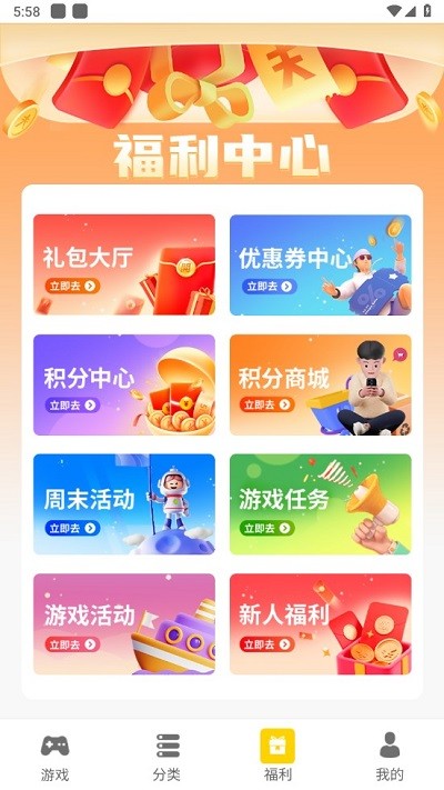 五方盒子图1