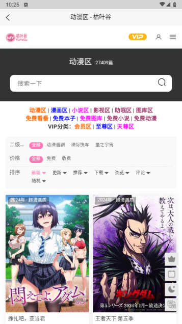 枯叶谷最新版图2