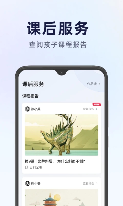 飞象星球学生版最新版图3