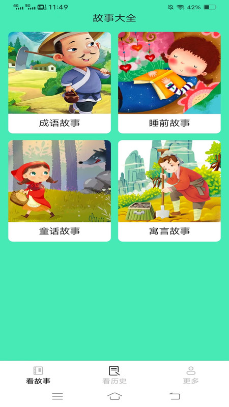 极点乐看最新版图1