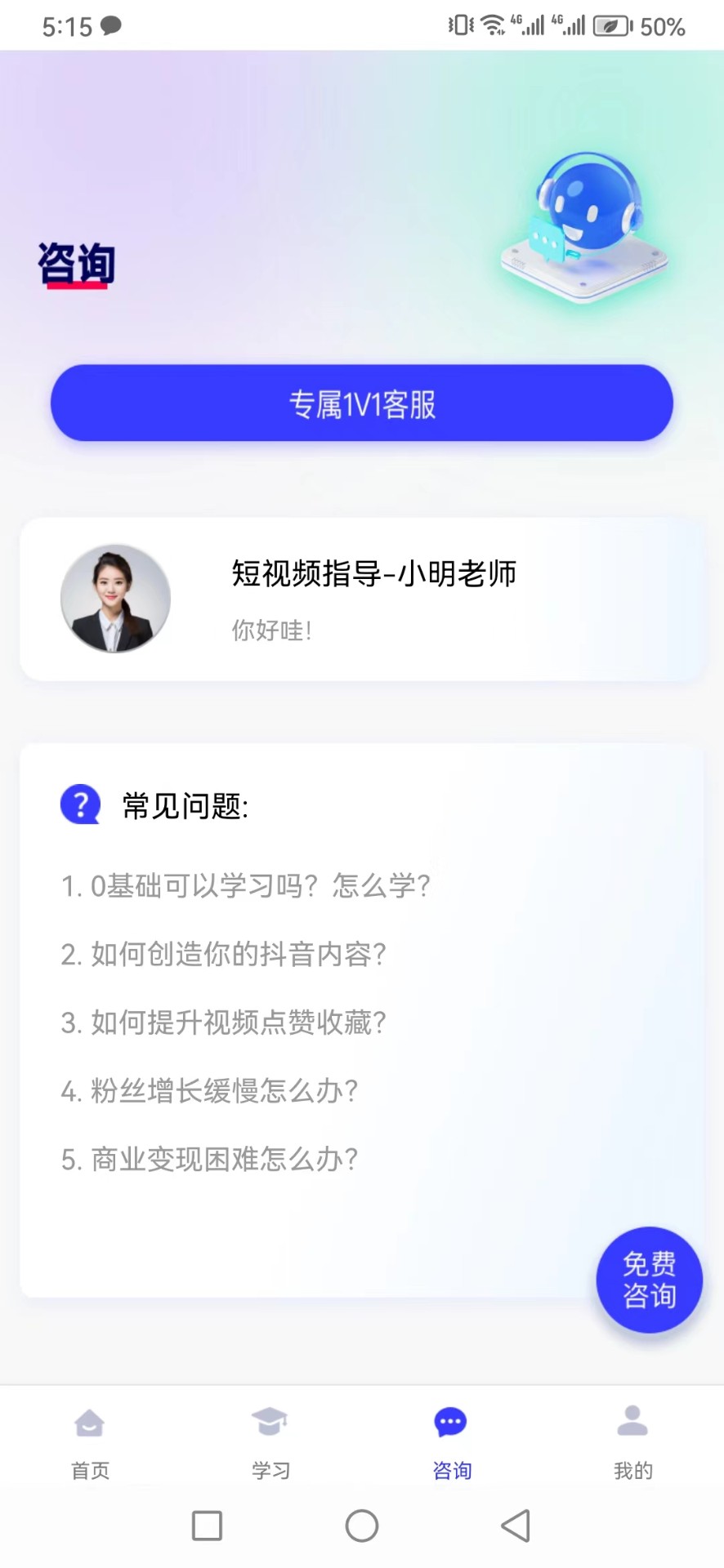 前程云课堂最新版图3