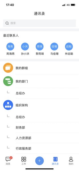 汇办公图2