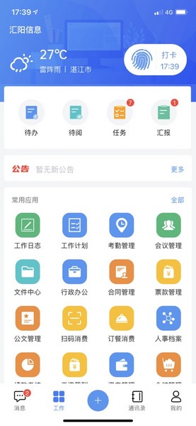 汇办公图3