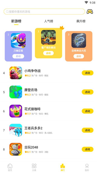 闪玩图2