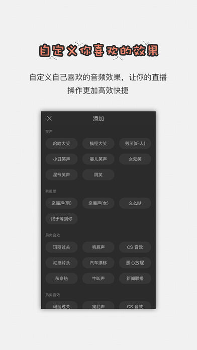 抖音直播助手免费版截图2