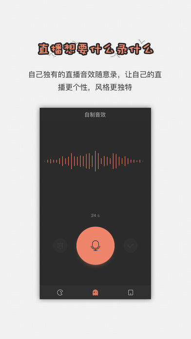 抖音直播助手免费版截图1