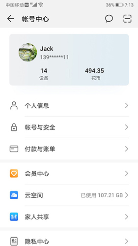 hmscore华为最新版截图2