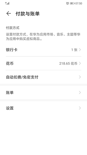 hmscore华为最新版截图1