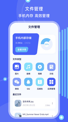 手机ES文件管理免广告版最新版截图2