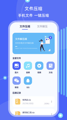 手机ES文件管理免广告版最新版截图3