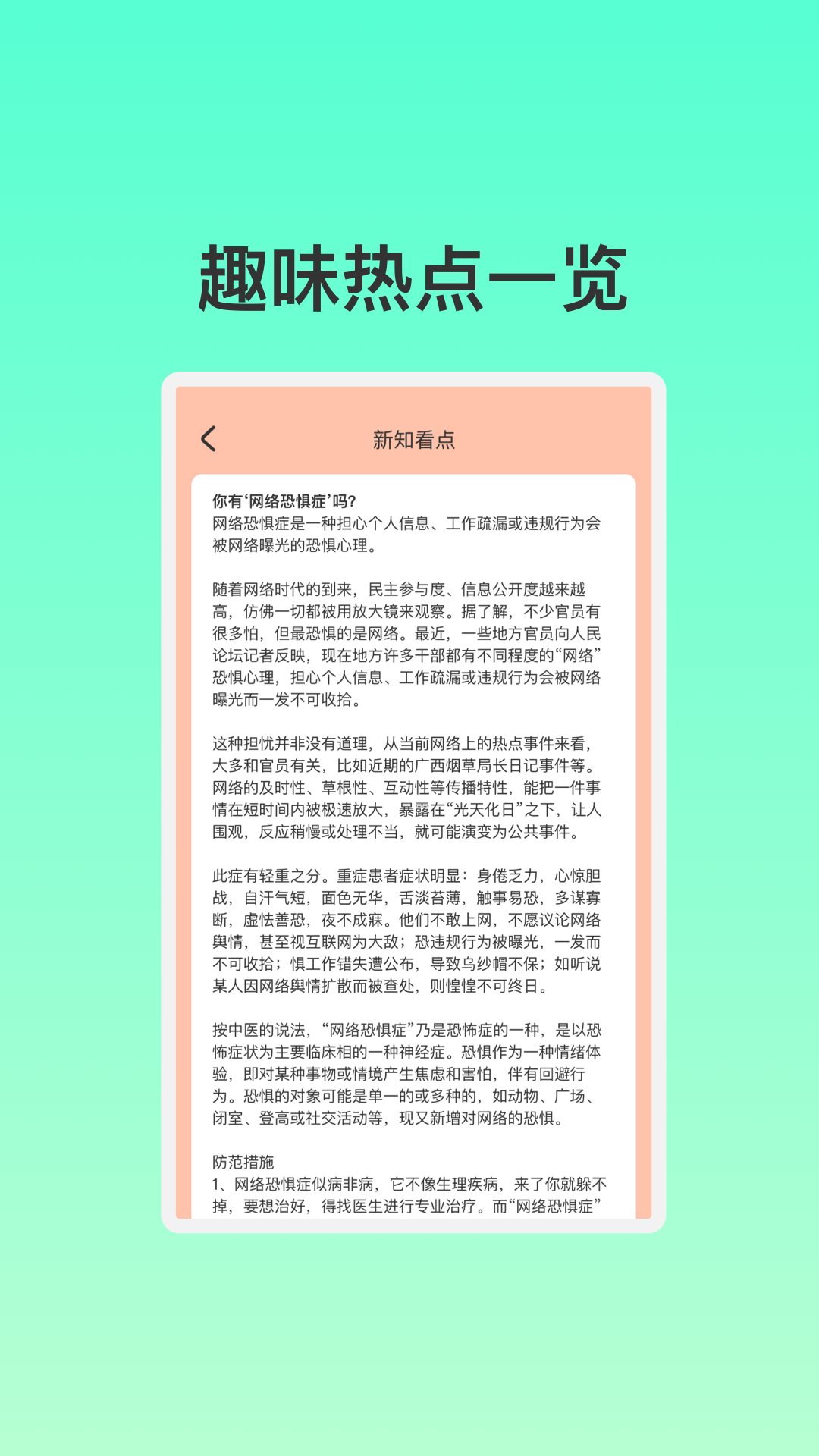 智能联创WiFi最新版图1