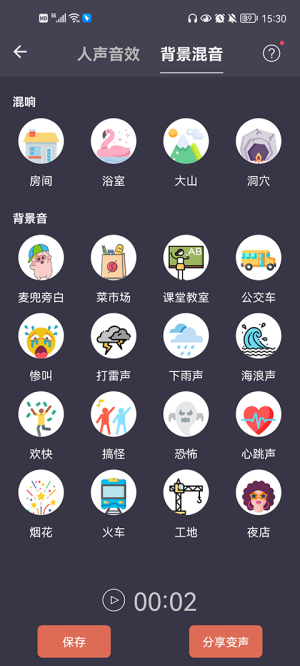 专业变声器图1