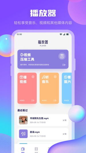 迅龙视频制作图3