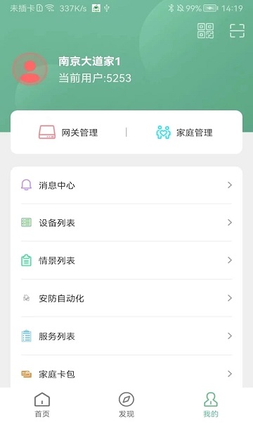 绿蜘蛛安卓版图1